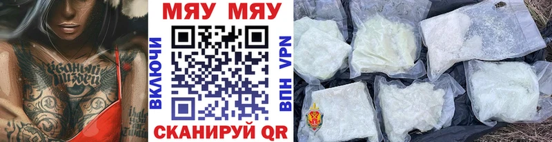 купить закладку  Козьмодемьянск  hydra ONION  МЯУ-МЯУ кристаллы 