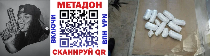 МЕТАДОН кристалл  Козьмодемьянск 
